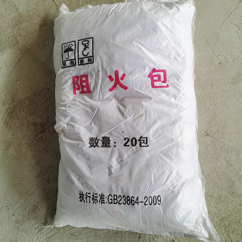 防火包（阻火包）